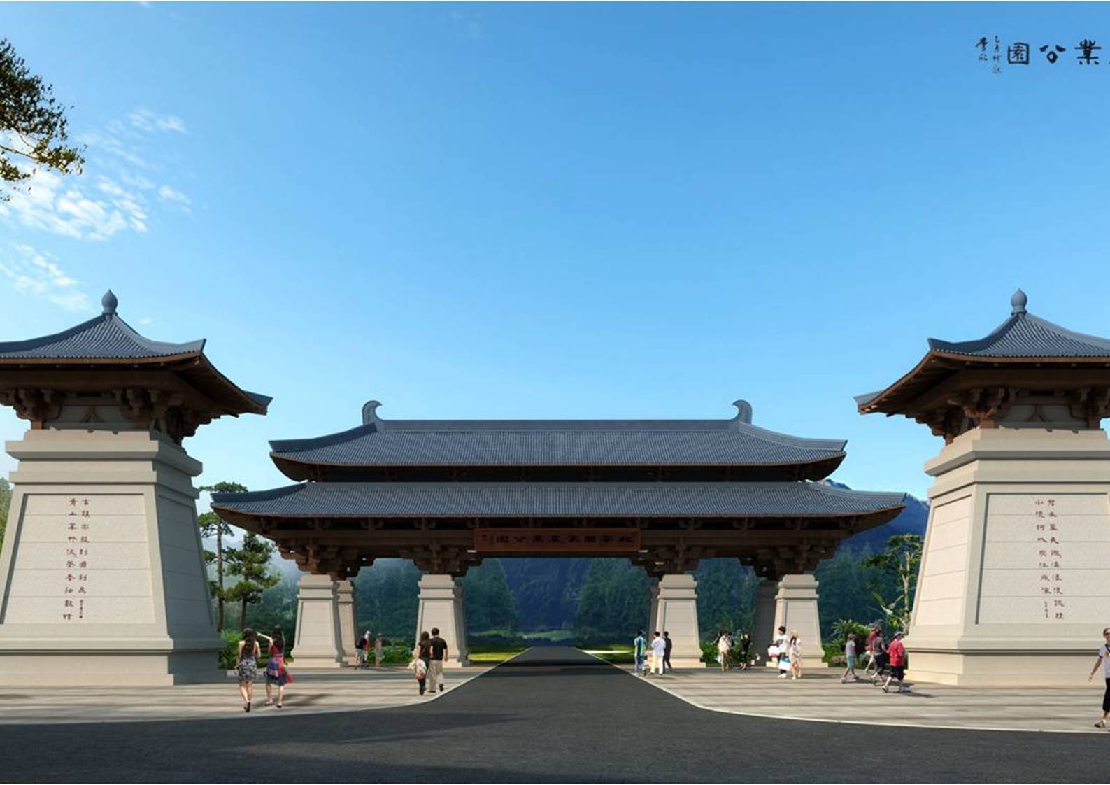 北茶国家农业公园大门建筑设计